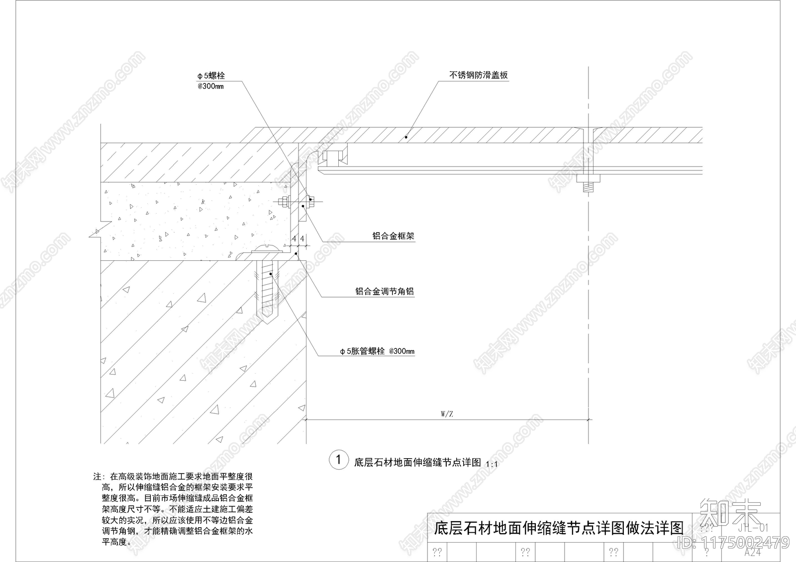 现代地面节点cad施工图下载【ID:1175002479】