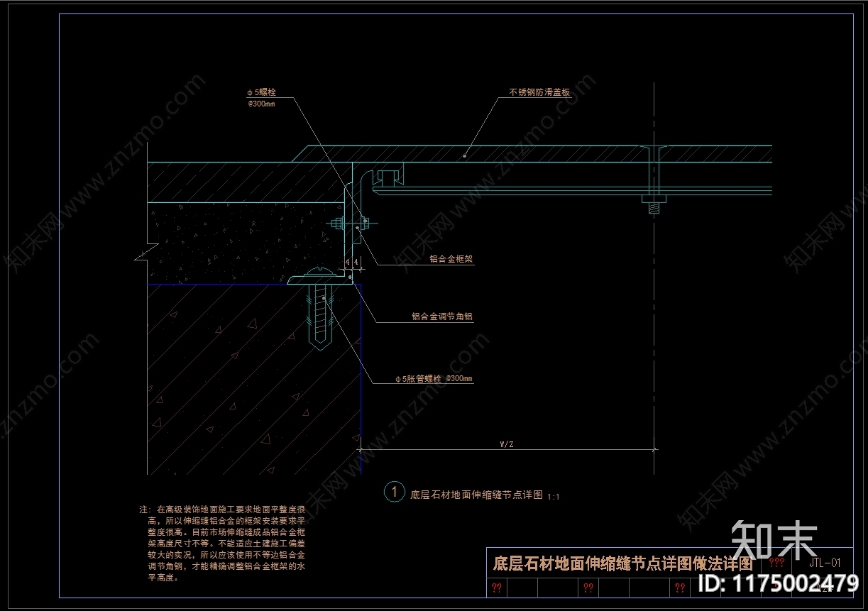 现代地面节点cad施工图下载【ID:1175002479】