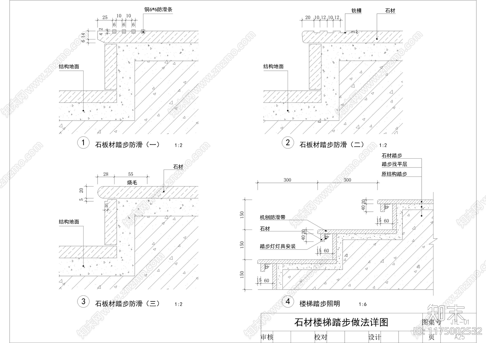 现代楼梯节点cad施工图下载【ID:1175002532】