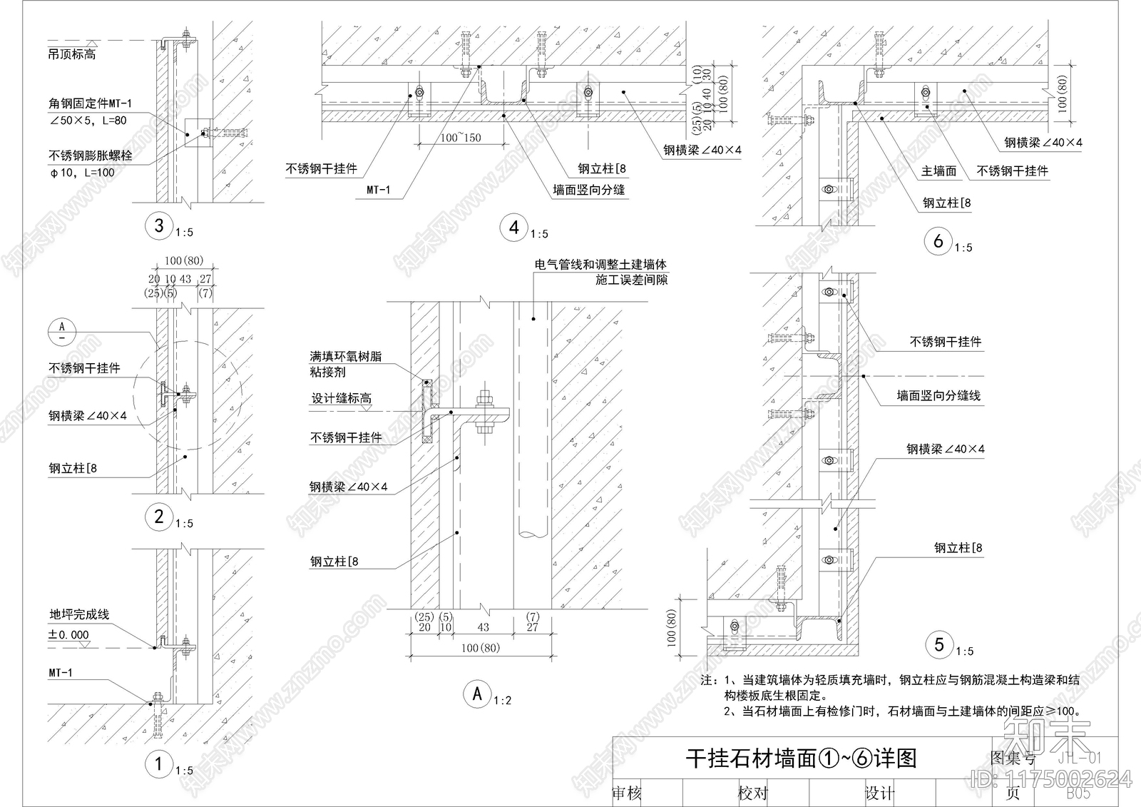 现代墙面节点cad施工图下载【ID:1175002624】