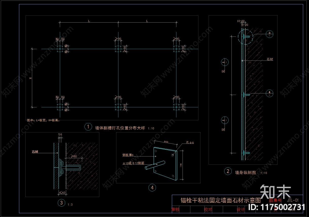 现代墙面节点cad施工图下载【ID:1175002731】