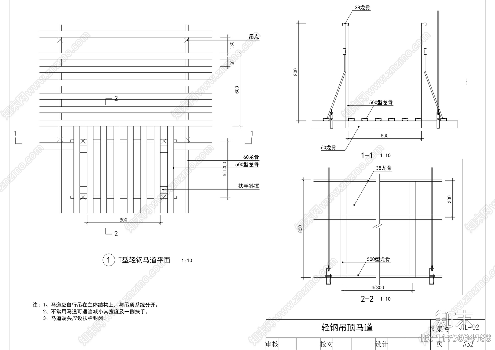 现代吊顶节点cad施工图下载【ID:1175004188】