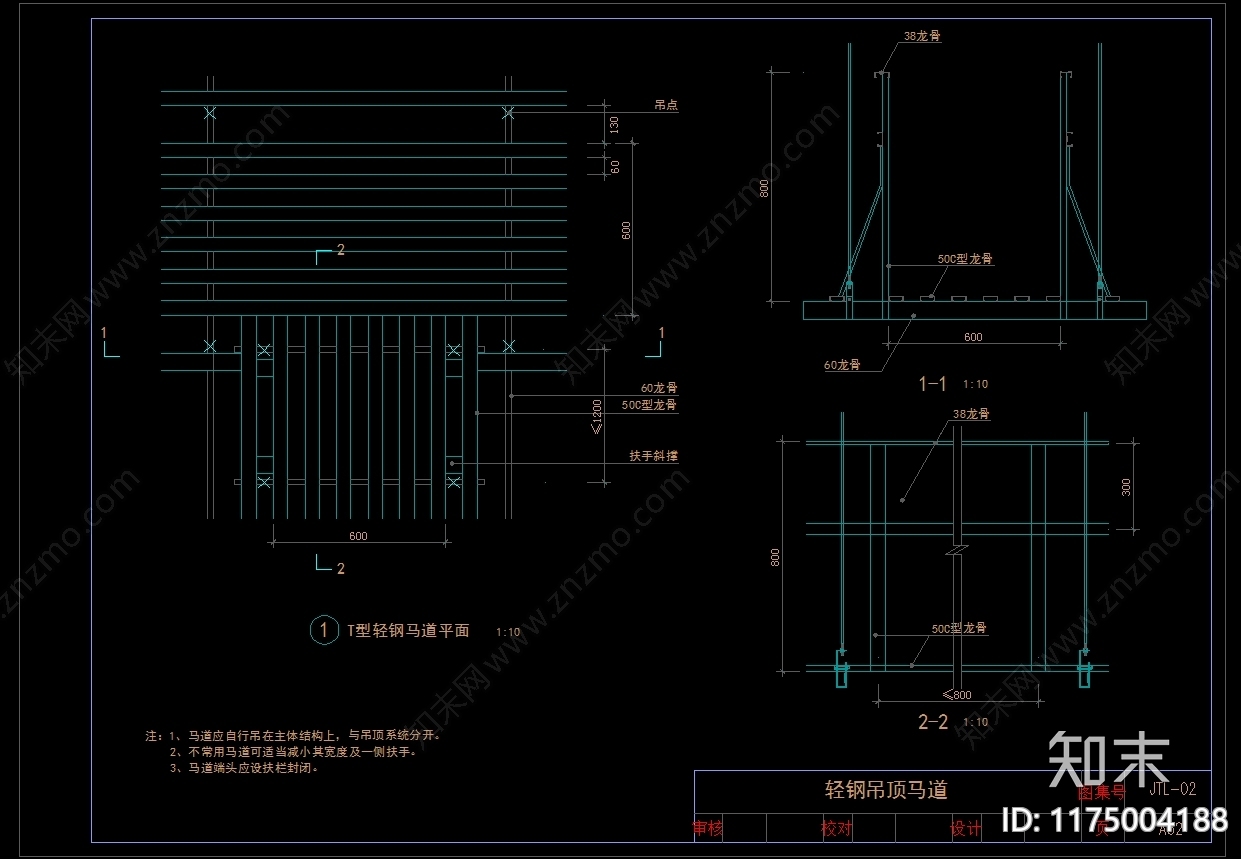 现代吊顶节点cad施工图下载【ID:1175004188】