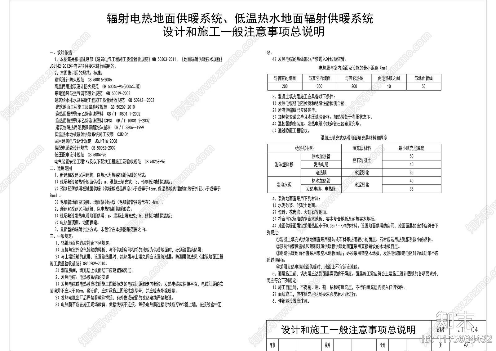 现代地面节点cad施工图下载【ID:1175004432】