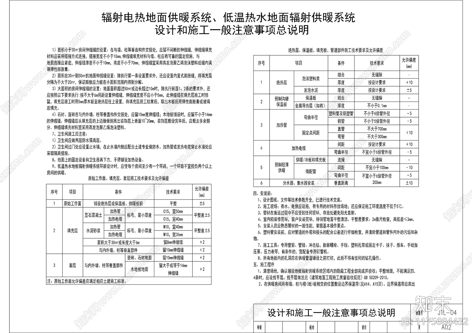 现代地面节点cad施工图下载【ID:1175004432】