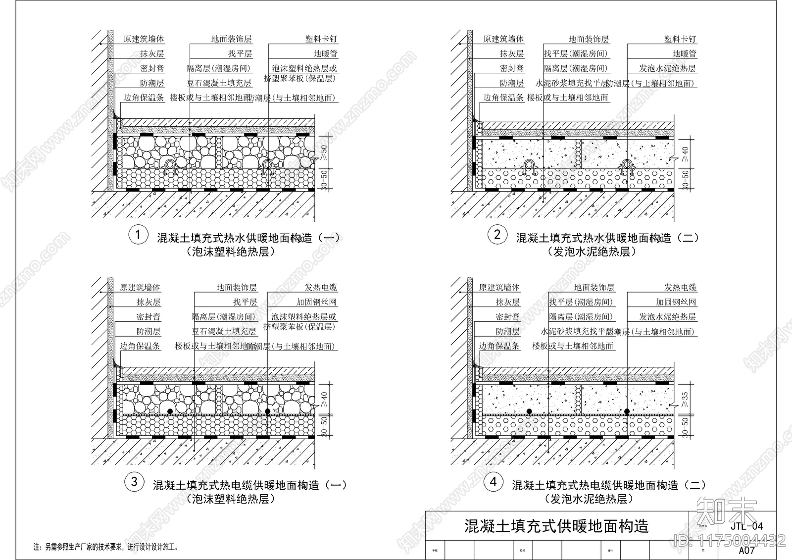 现代地面节点cad施工图下载【ID:1175004432】