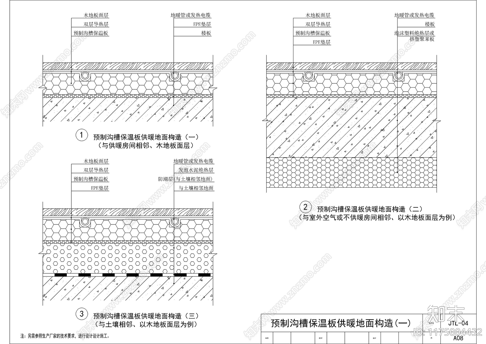 现代地面节点cad施工图下载【ID:1175004432】