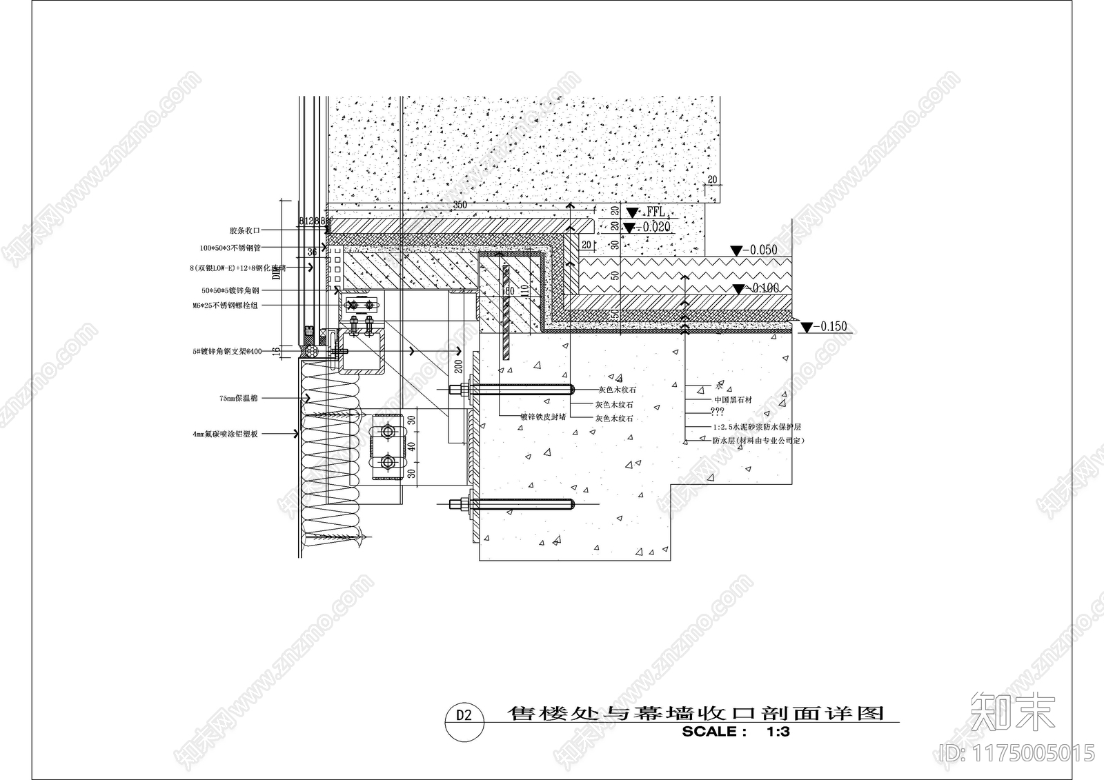 现代墙面节点cad施工图下载【ID:1175005015】