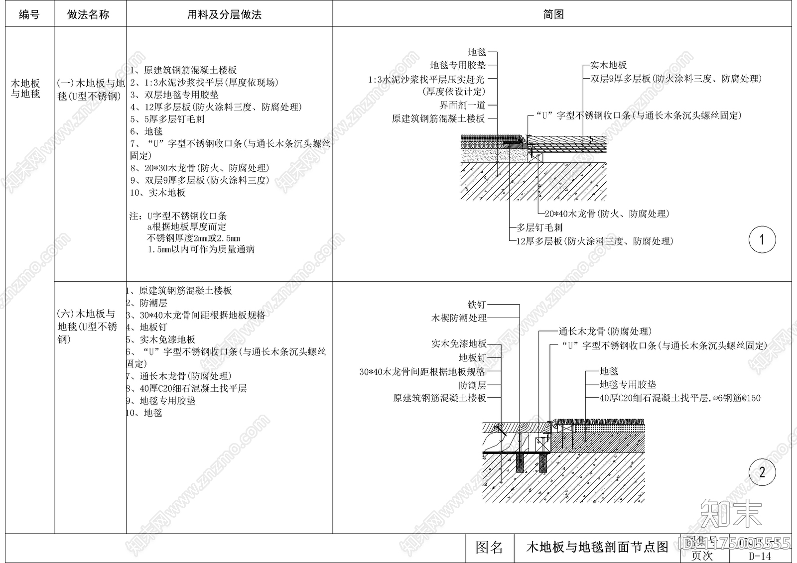 现代墙面节点cad施工图下载【ID:1175005555】