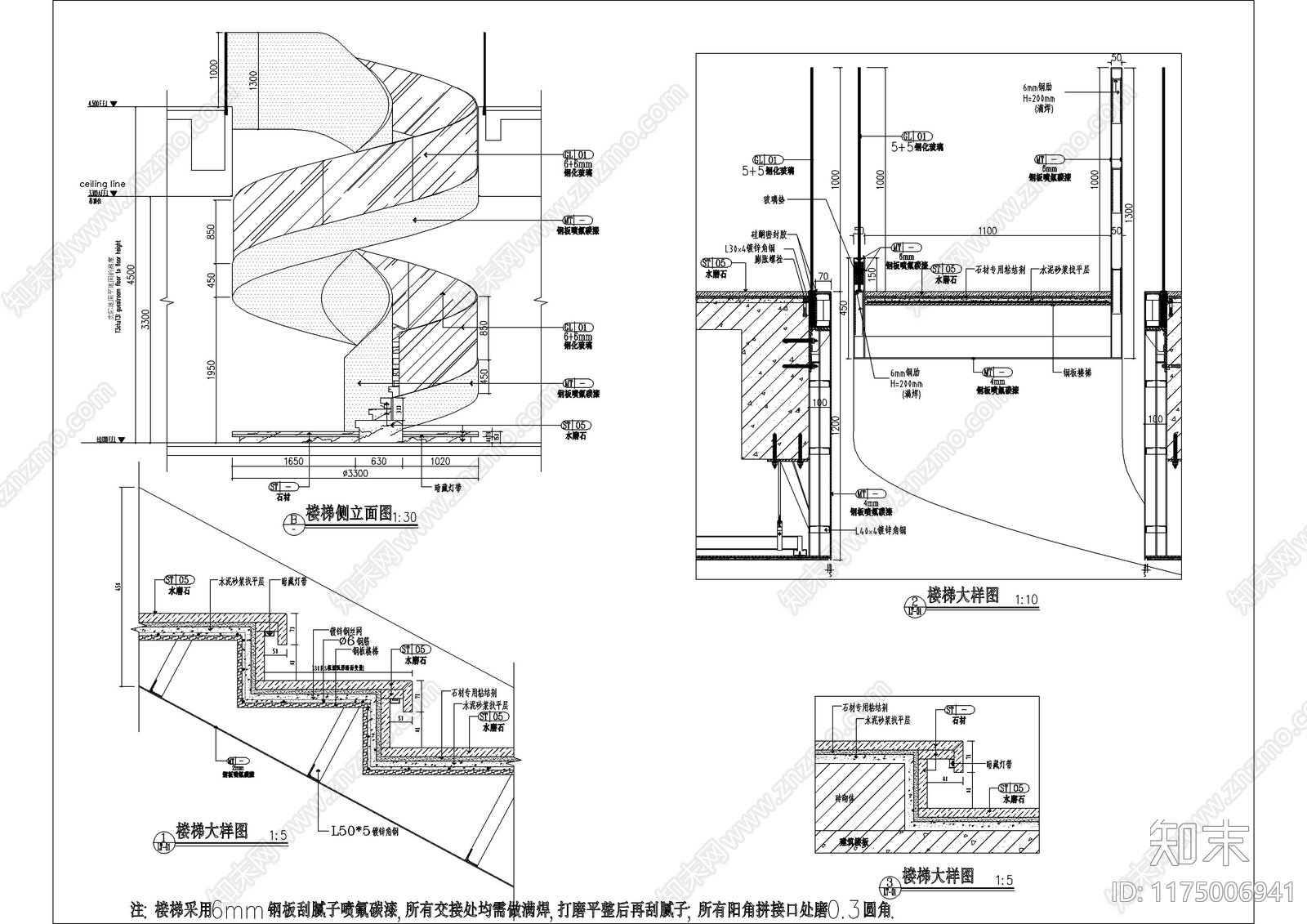 现代楼梯节点cad施工图下载【ID:1175006941】