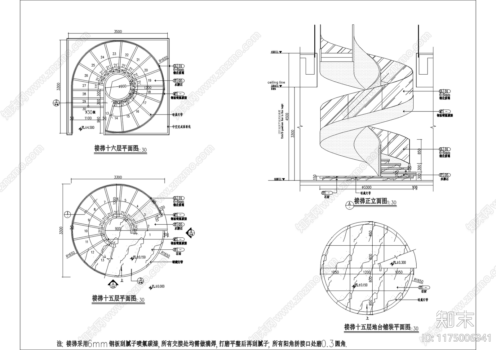 现代楼梯节点cad施工图下载【ID:1175006941】