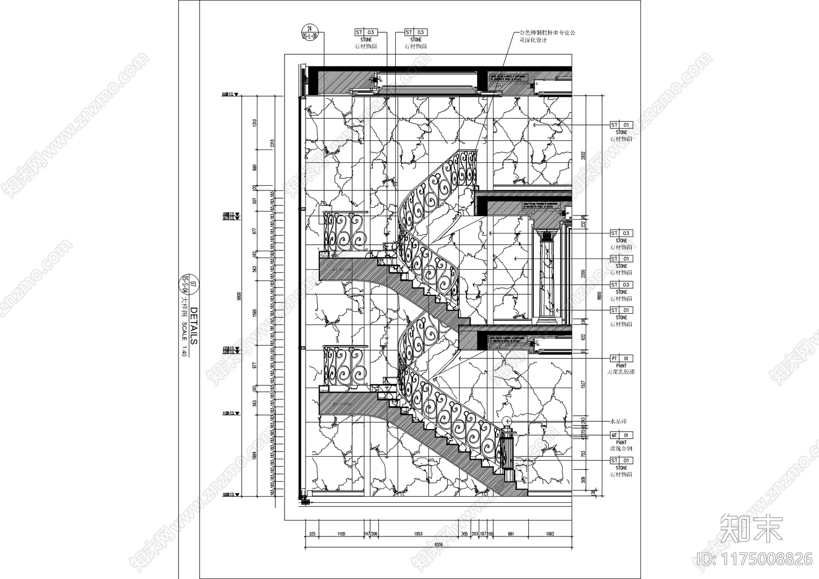 现代楼梯节点cad施工图下载【ID:1175008826】