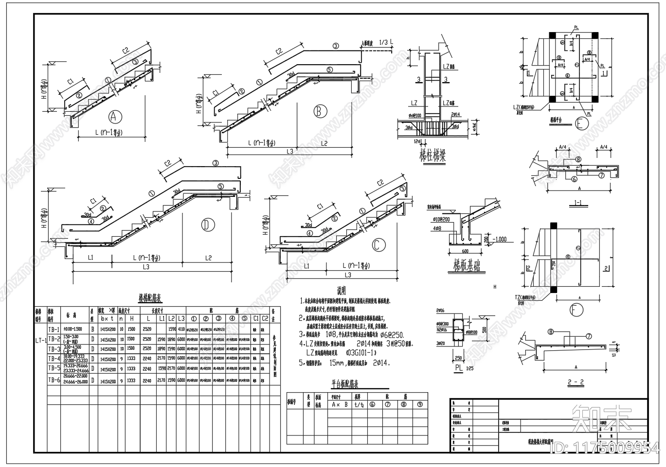 现代其他节点详图施工图下载【ID:1175009954】