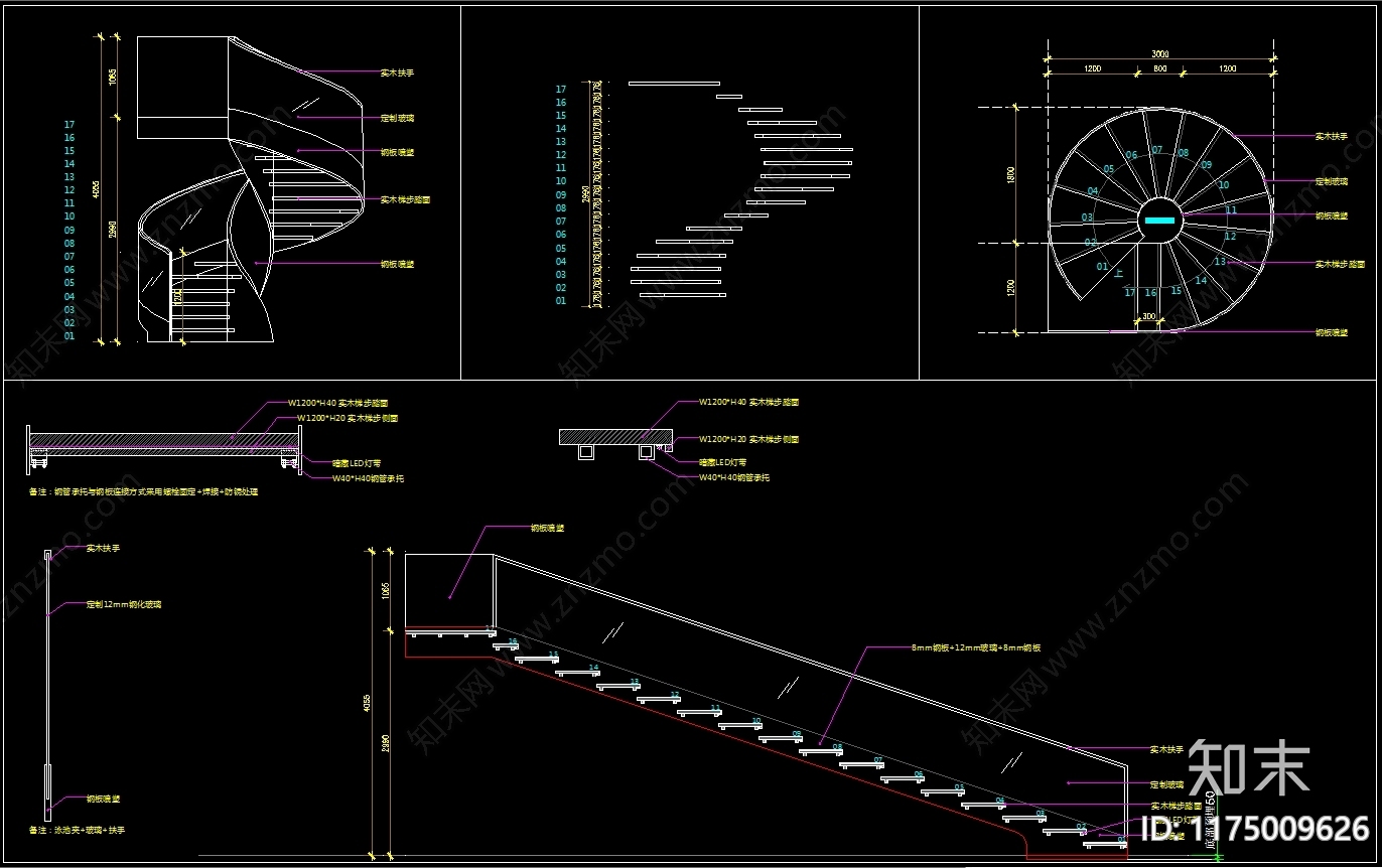 现代楼梯节点cad施工图下载【ID:1175009626】
