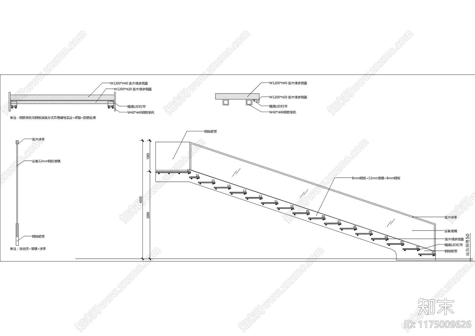 现代楼梯节点cad施工图下载【ID:1175009626】