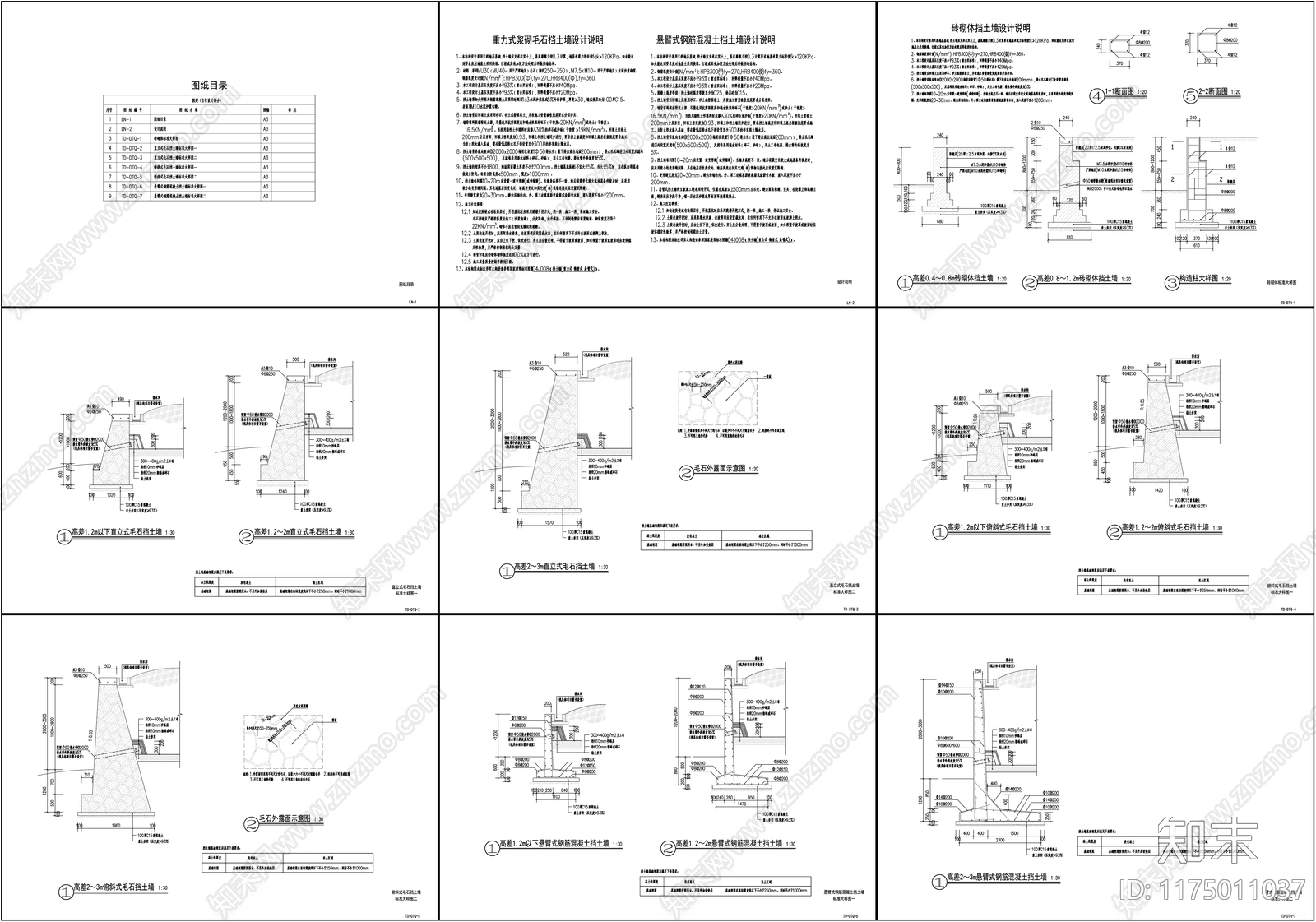 现代新中式围墙图库施工图下载【ID:1175011037】