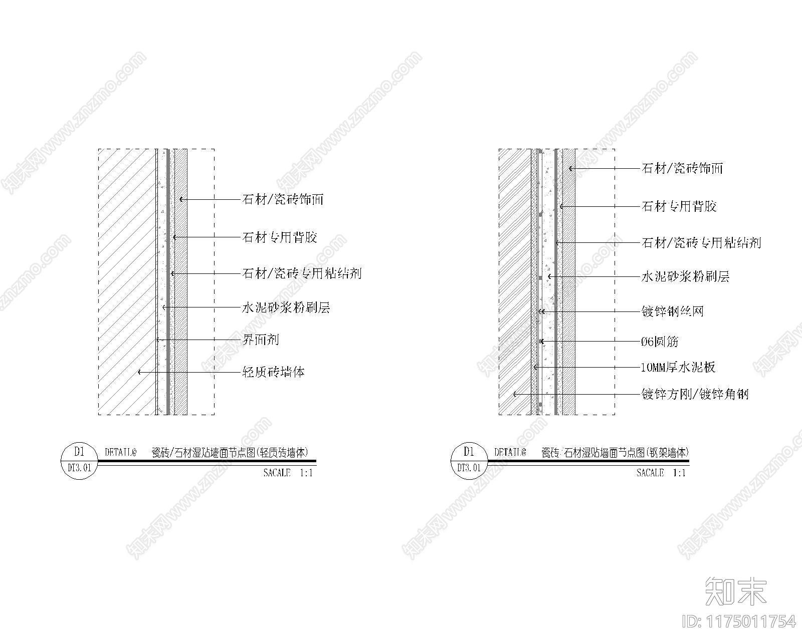 现代新中式墙面节点cad施工图下载【ID:1175011754】