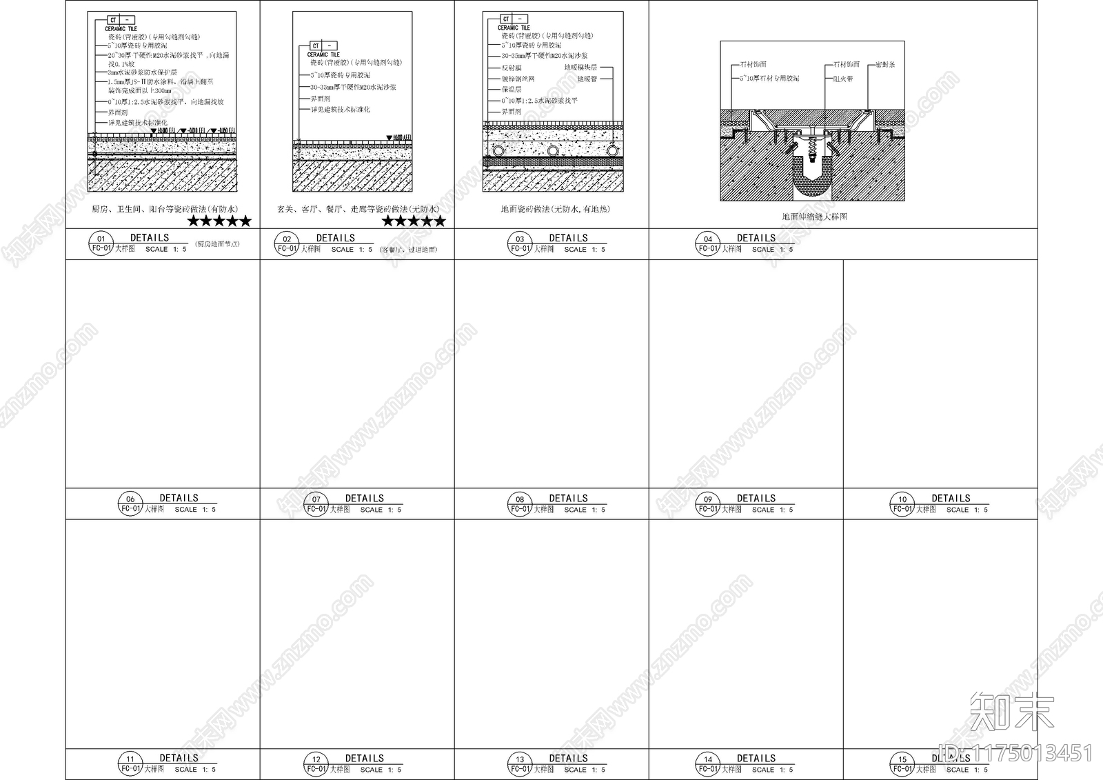 现代地面节点施工图下载【ID:1175013451】