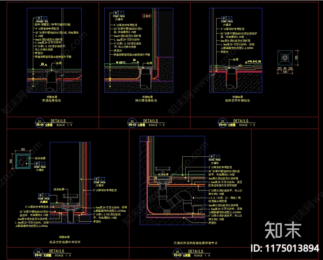 现代地面节点cad施工图下载【ID:1175013894】