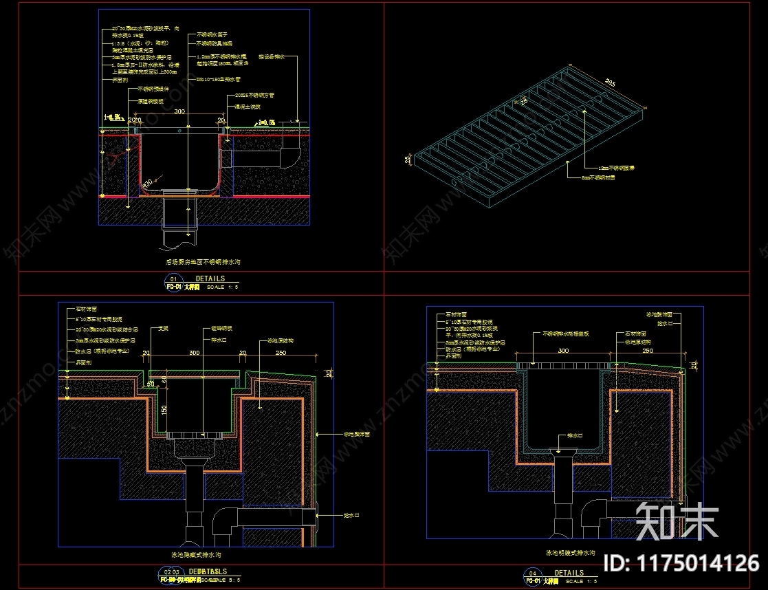 现代卫浴节点施工图下载【ID:1175014126】
