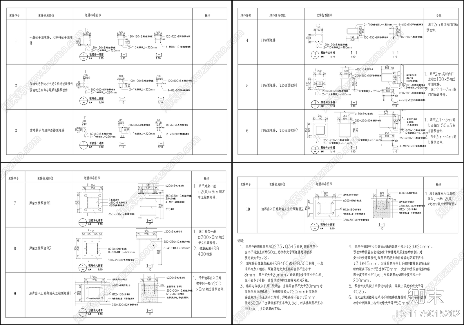 其他结构设计施工图下载【ID:1175015202】