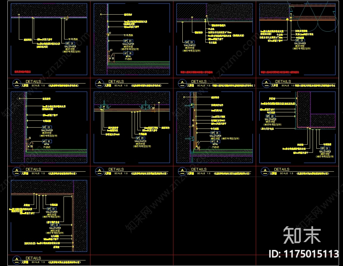 现代墙面节点施工图下载【ID:1175015113】