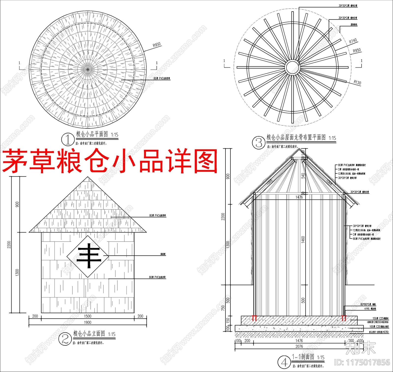 新中式中式亭子cad施工图下载【ID:1175017856】