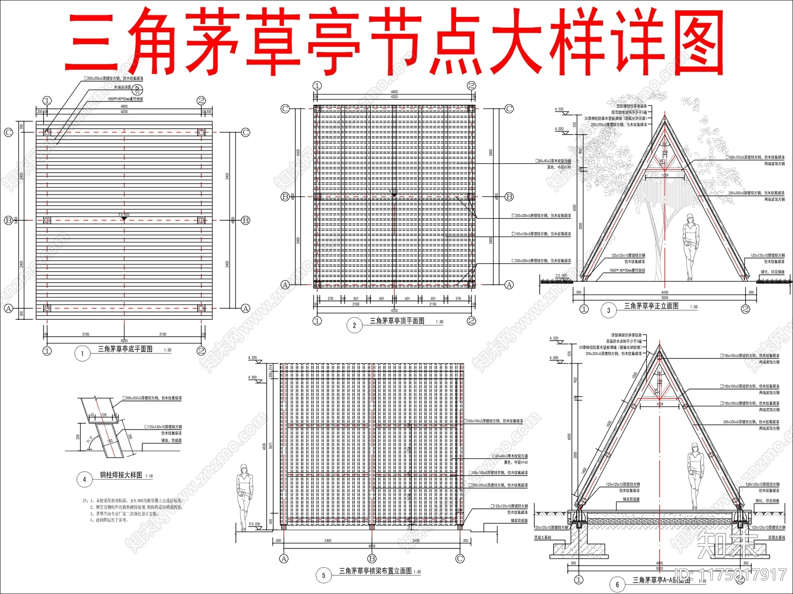 现代新中式亭子cad施工图下载【ID:1175017917】
