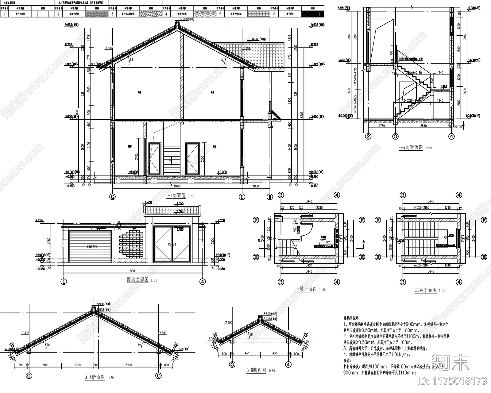 现代新中式别墅建筑cad施工图下载【ID:1175018173】