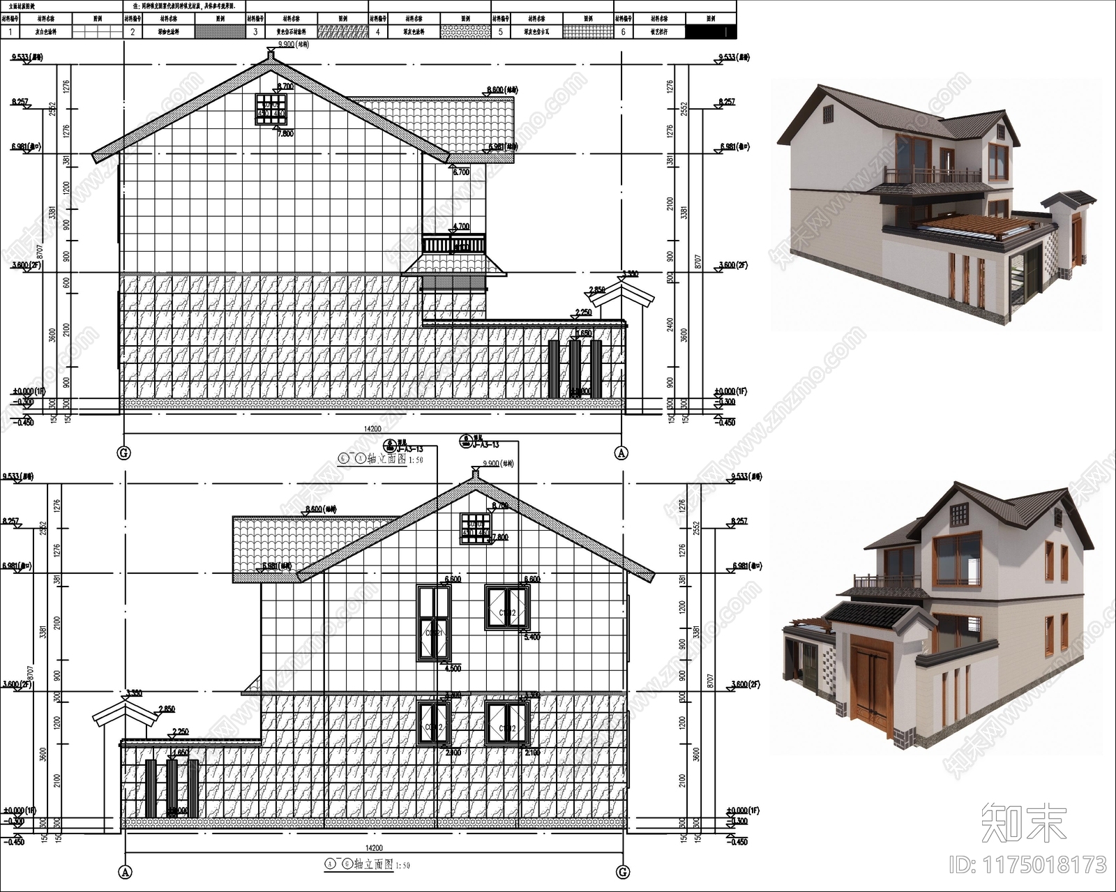 现代新中式别墅建筑cad施工图下载【ID:1175018173】