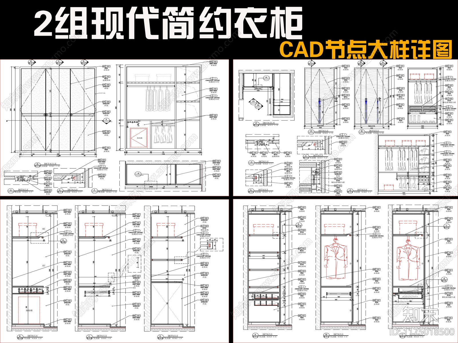 现代极简家具节点详图cad施工图下载【ID:1175018500】