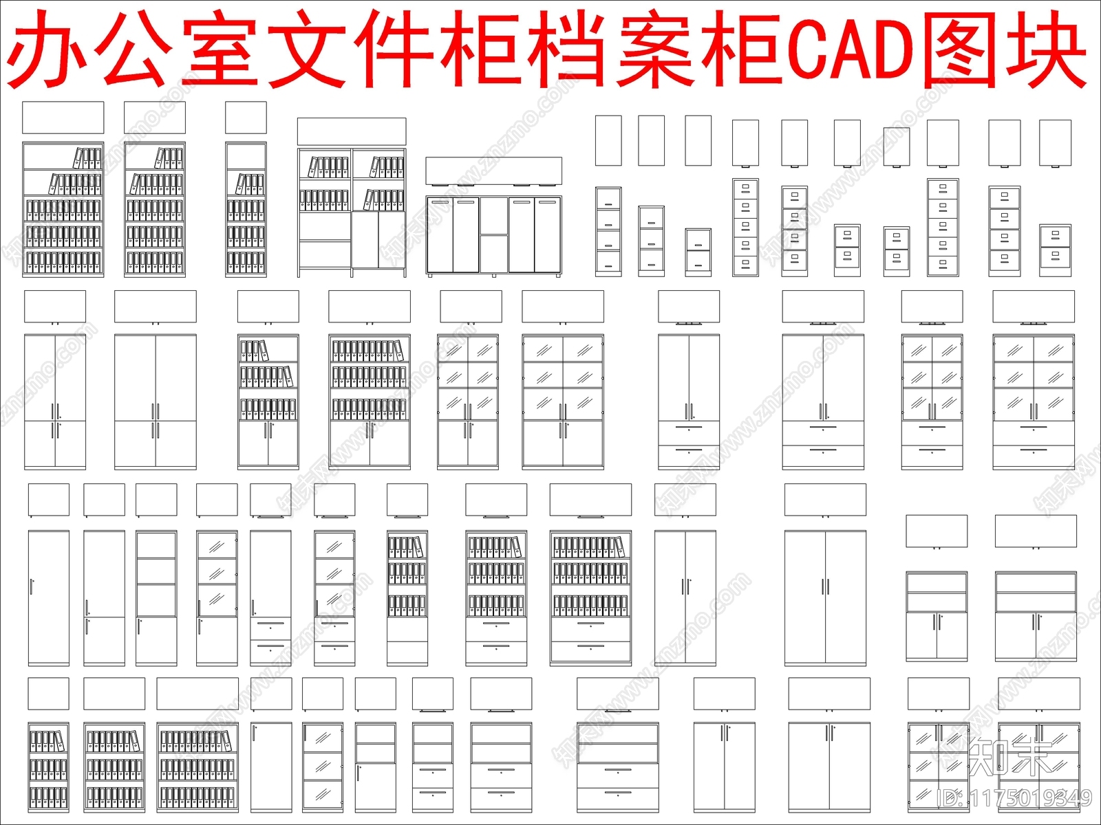 现代柜子cad施工图下载【ID:1175019349】