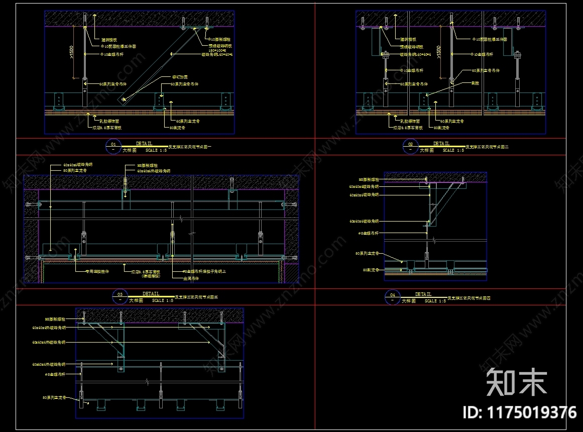 现代吊顶节点施工图下载【ID:1175019376】