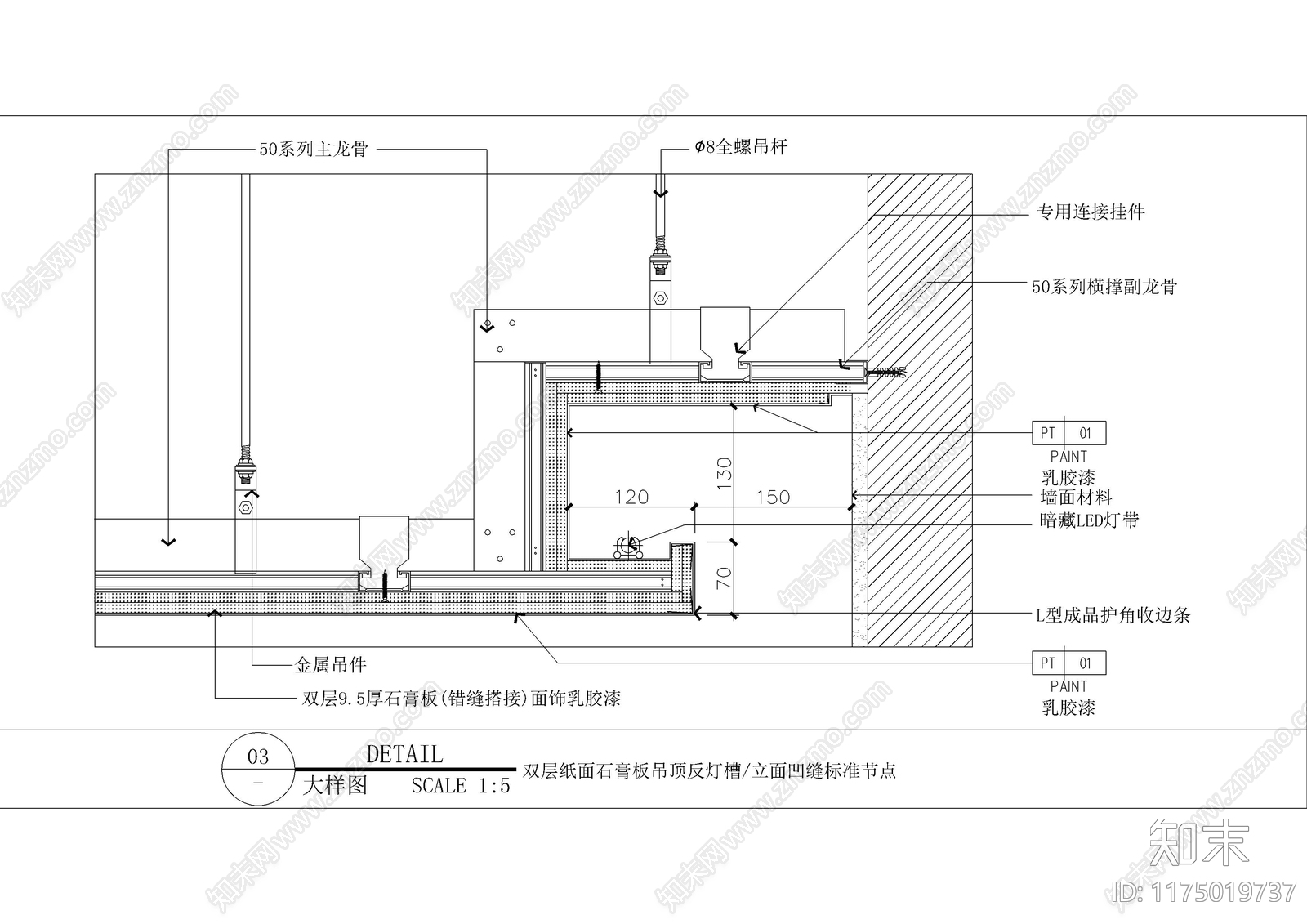 现代吊顶节点施工图下载【ID:1175019737】