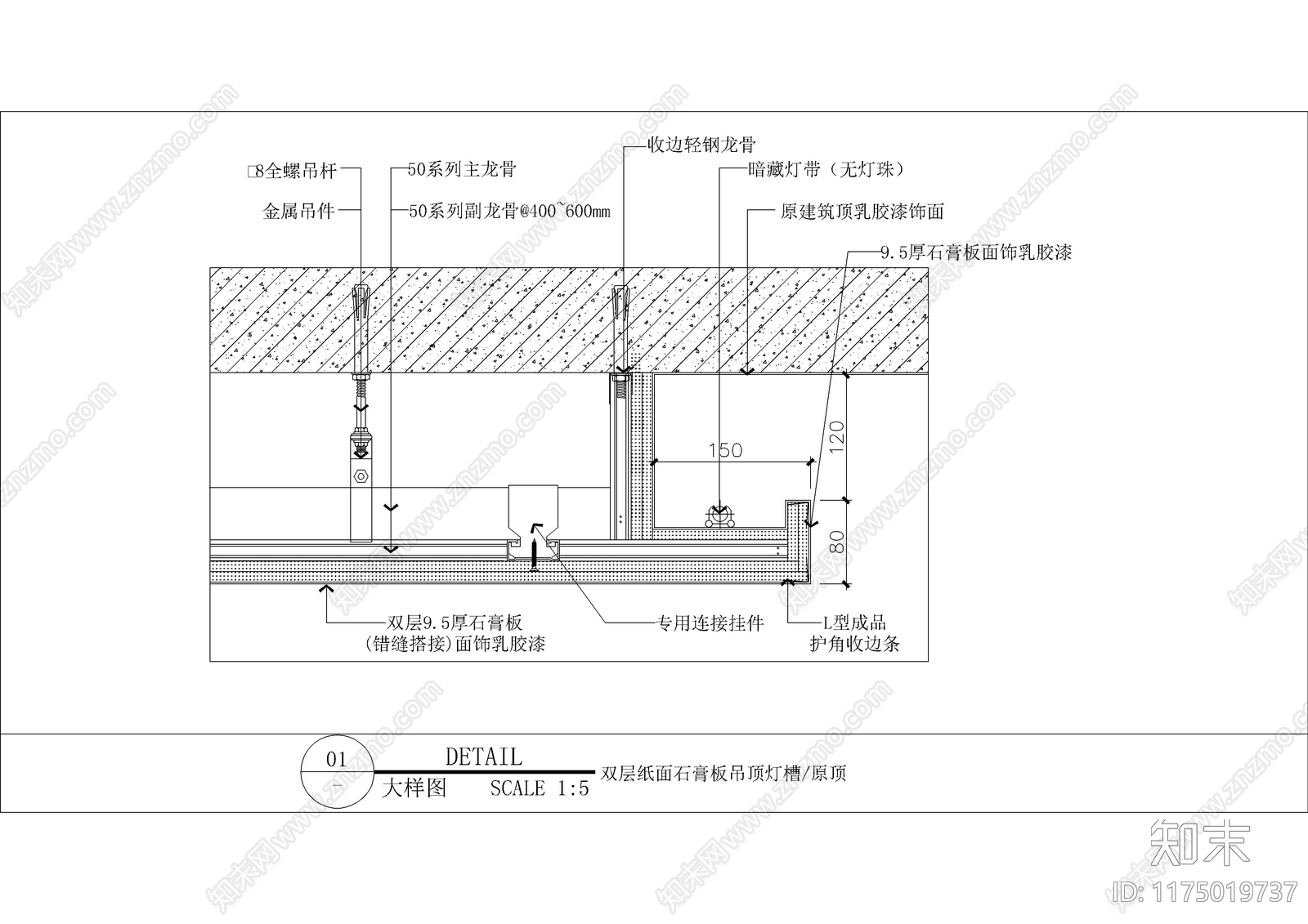 现代吊顶节点施工图下载【ID:1175019737】