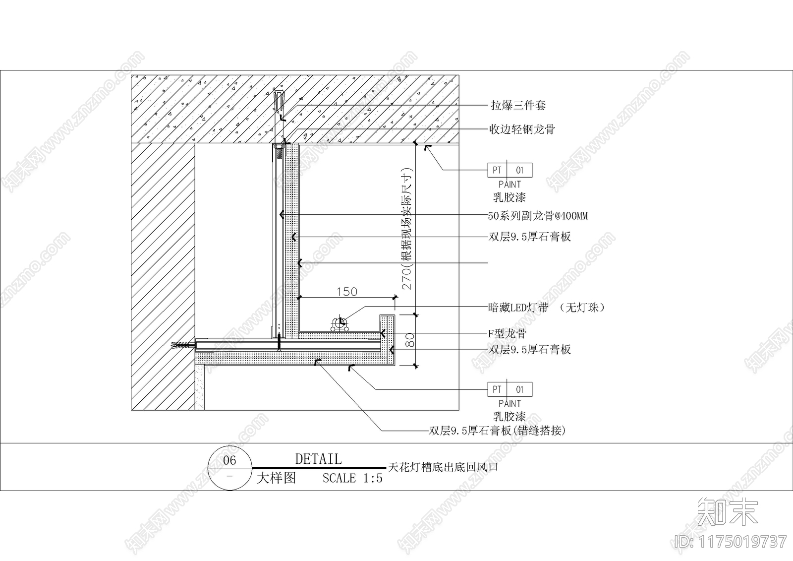 现代吊顶节点施工图下载【ID:1175019737】