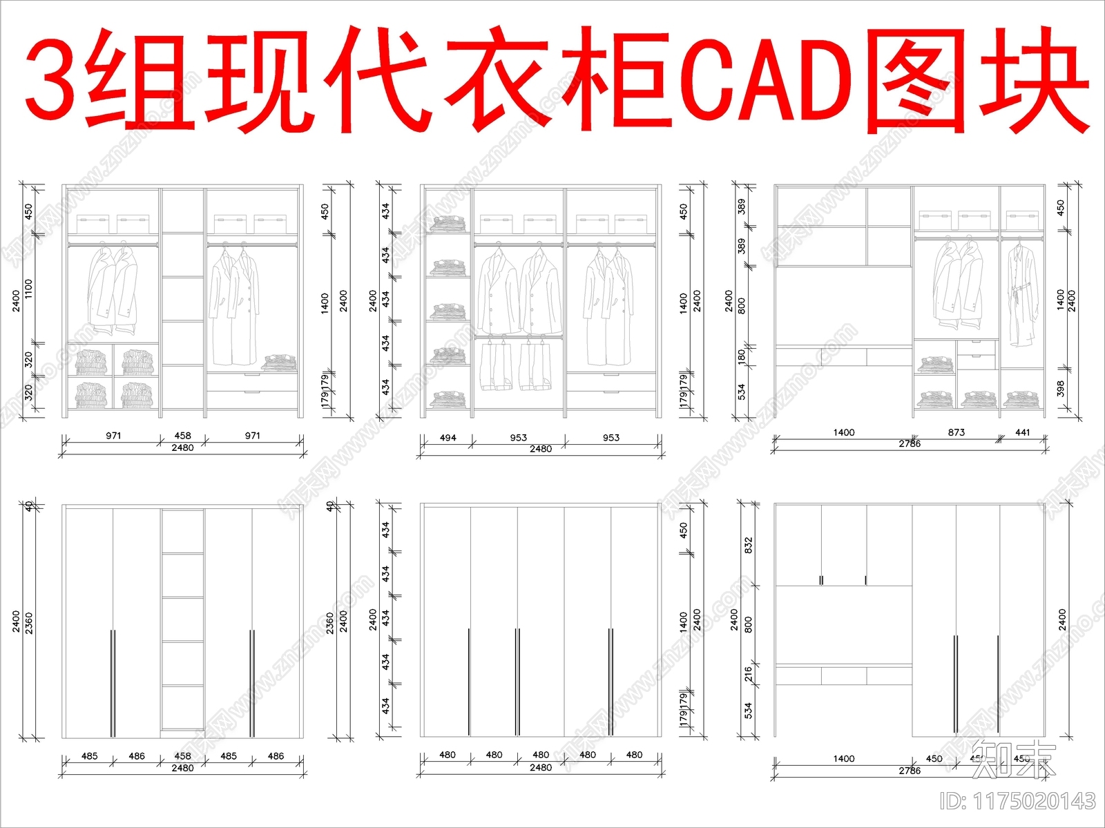 现代柜子施工图下载【ID:1175020143】