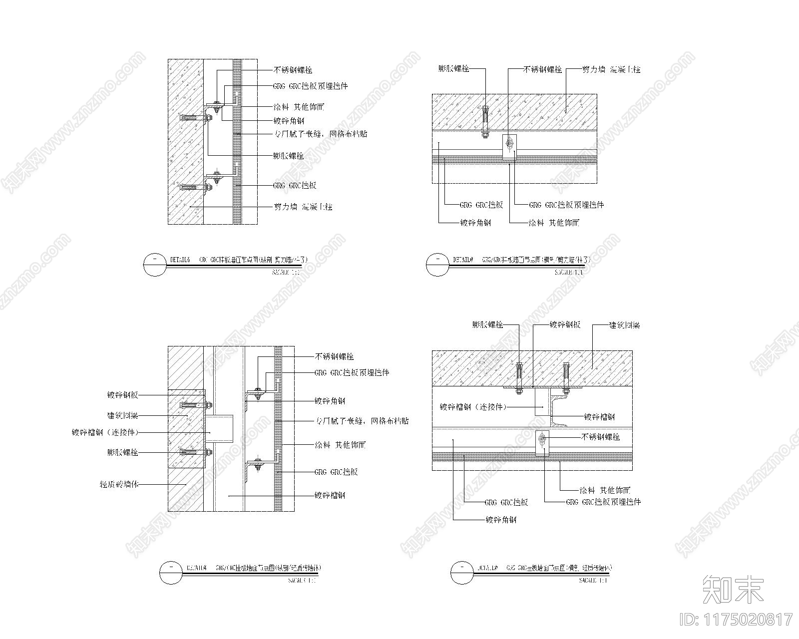 现代新中式墙面节点cad施工图下载【ID:1175020817】