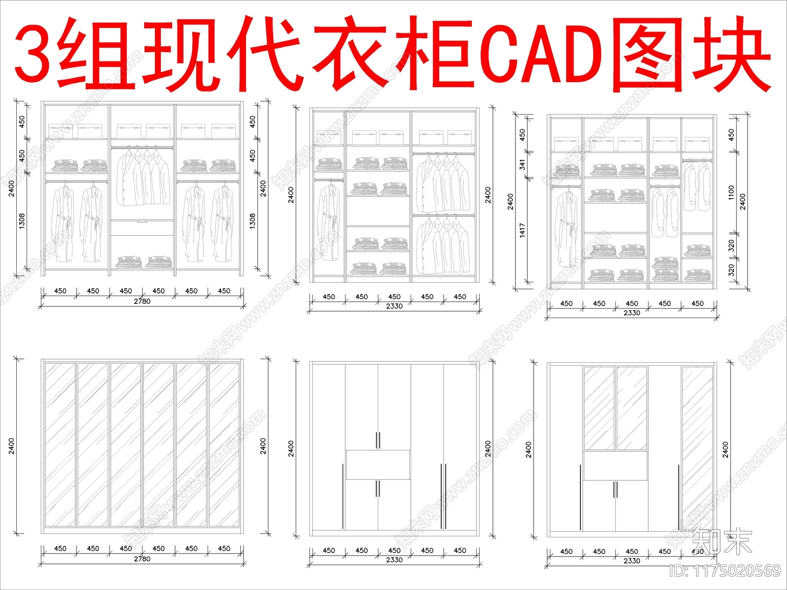 现代柜子cad施工图下载【ID:1175020569】