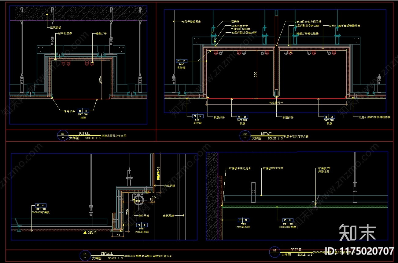 现代吊顶节点施工图下载【ID:1175020707】