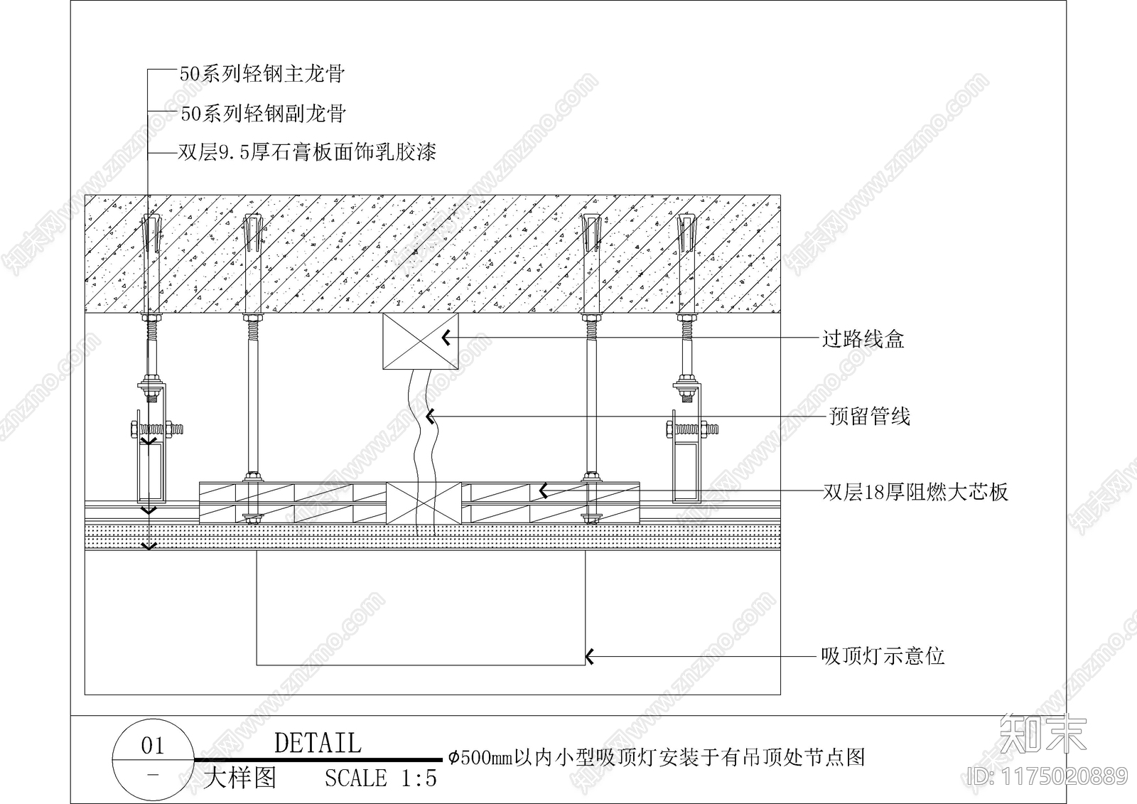 现代吊顶节点施工图下载【ID:1175020889】