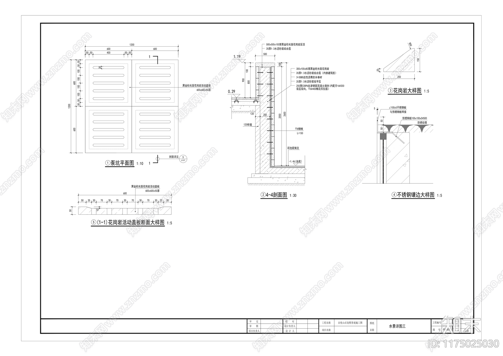 新中式现代庭院cad施工图下载【ID:1175025030】