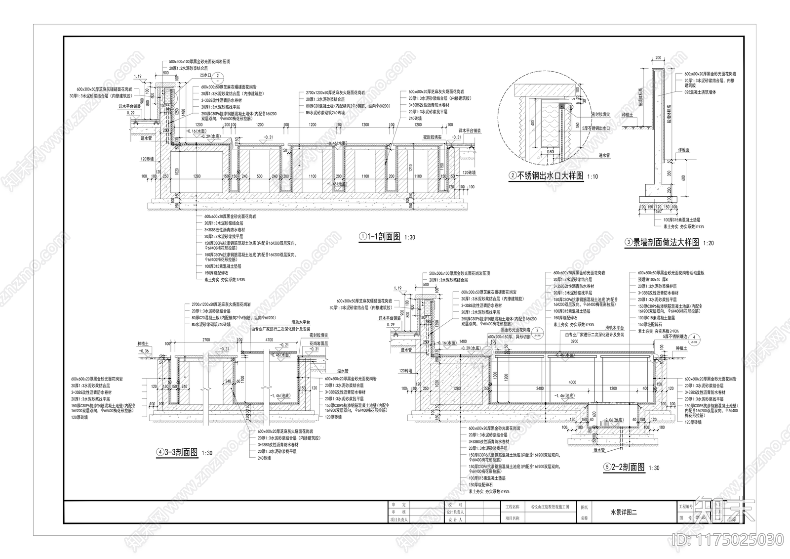新中式现代庭院cad施工图下载【ID:1175025030】