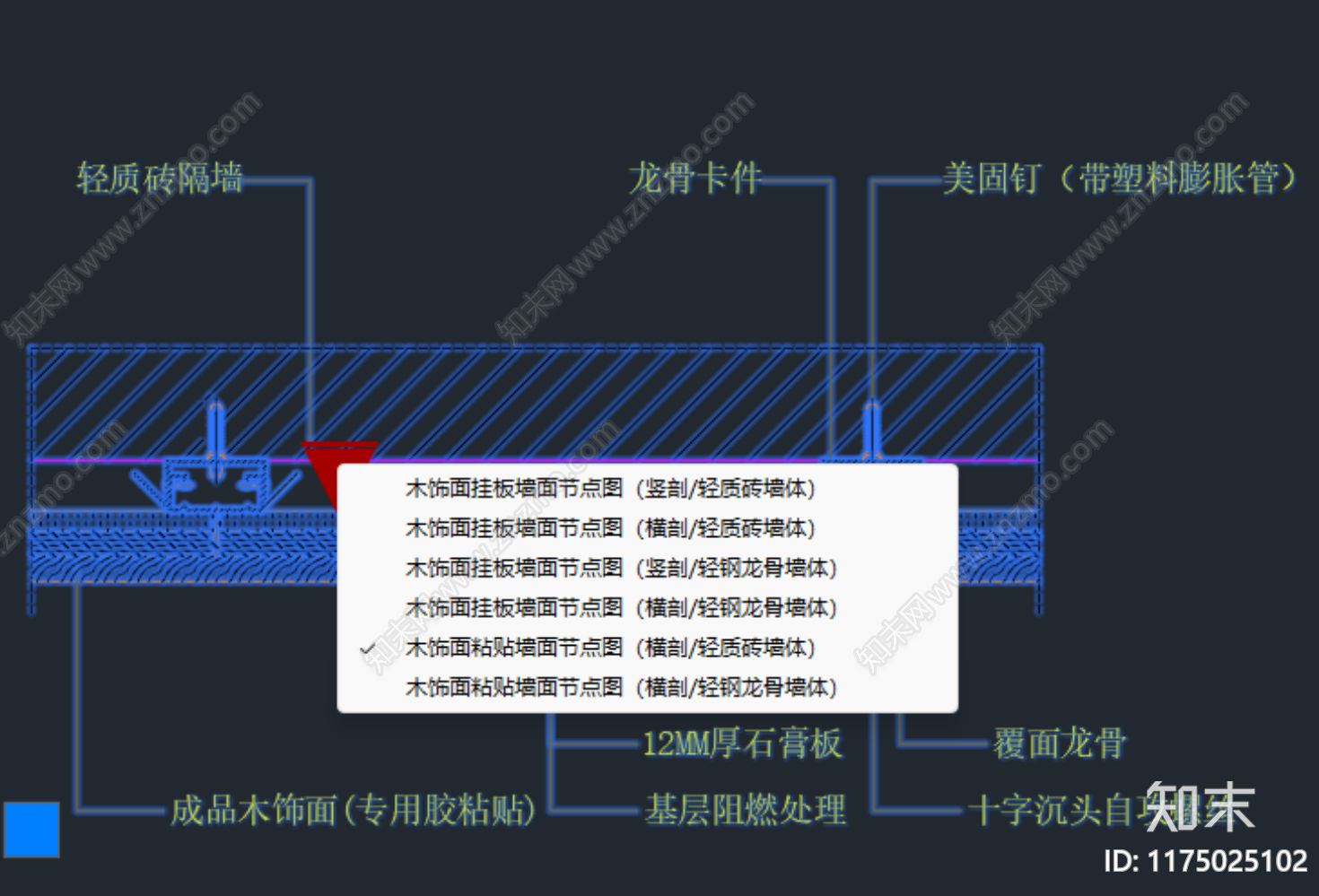 现代新中式墙面节点cad施工图下载【ID:1175025102】