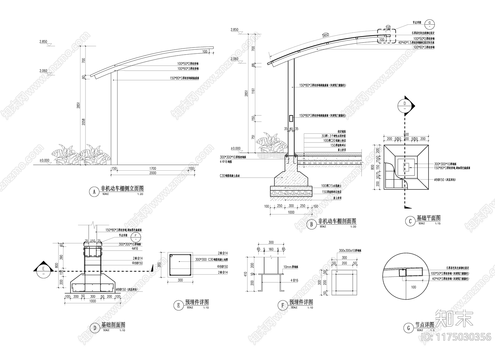 现代雨棚施工图下载【ID:1175030356】