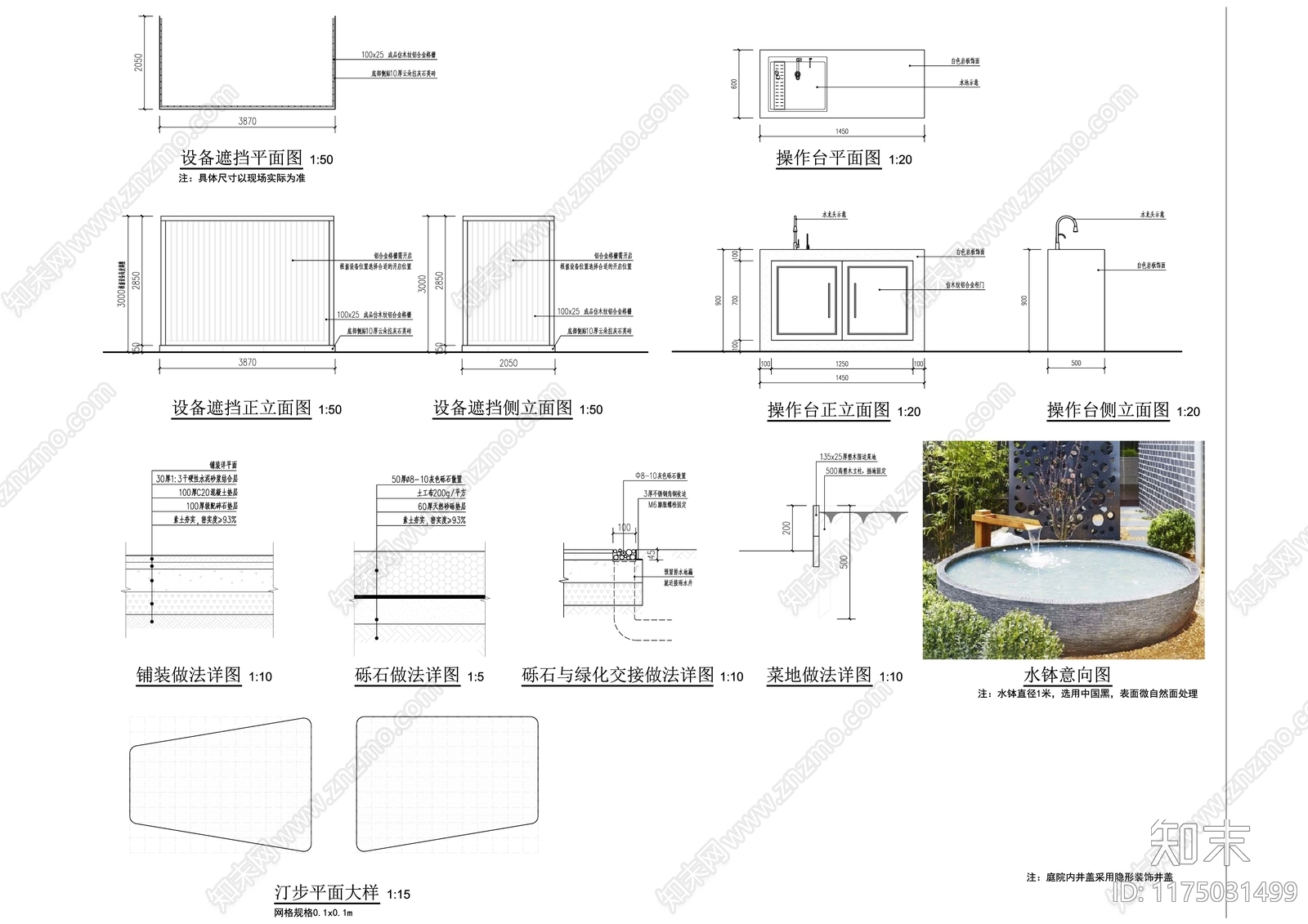 现代简约庭院cad施工图下载【ID:1175031499】