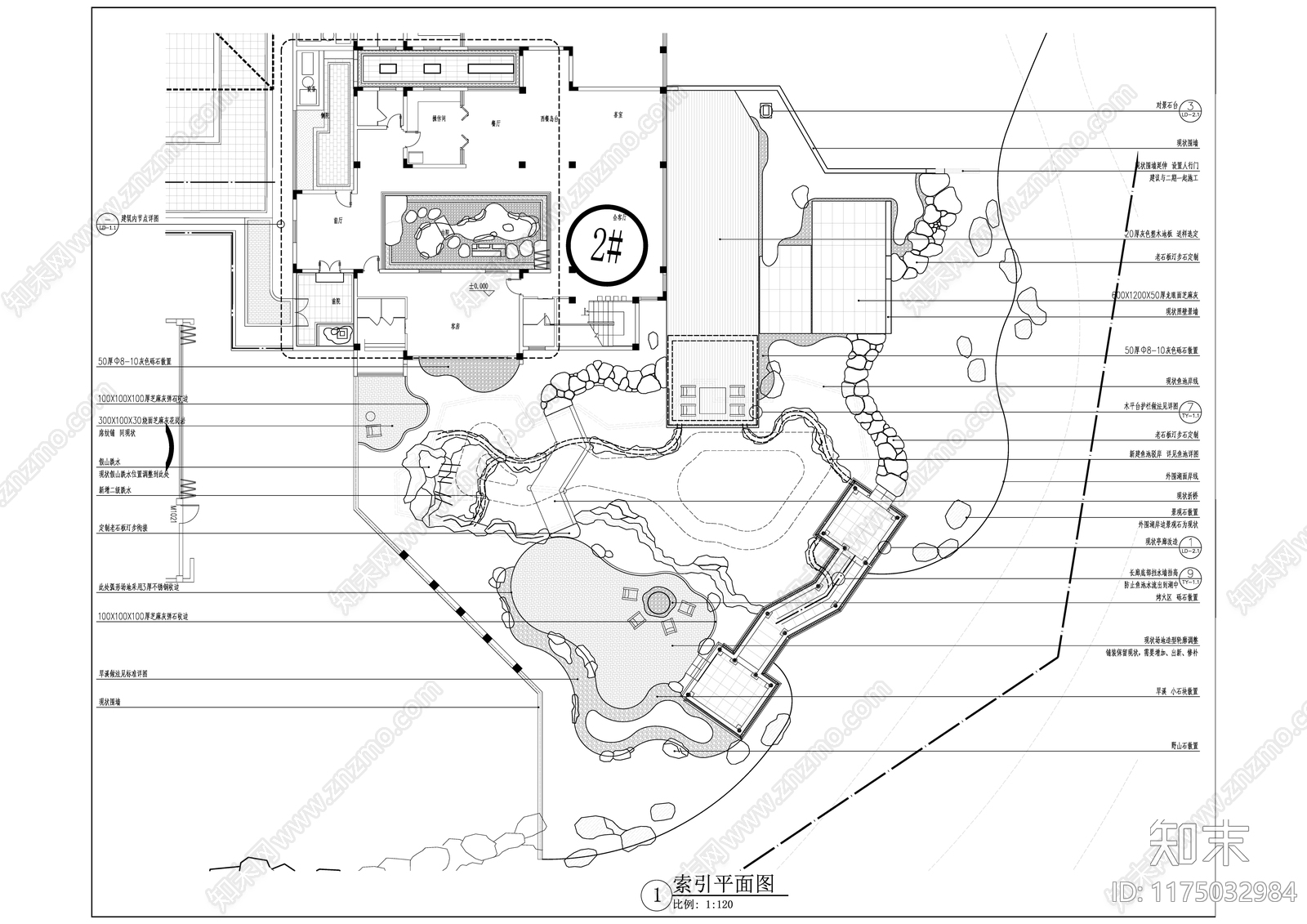 新中式禅意庭院cad施工图下载【ID:1175032984】