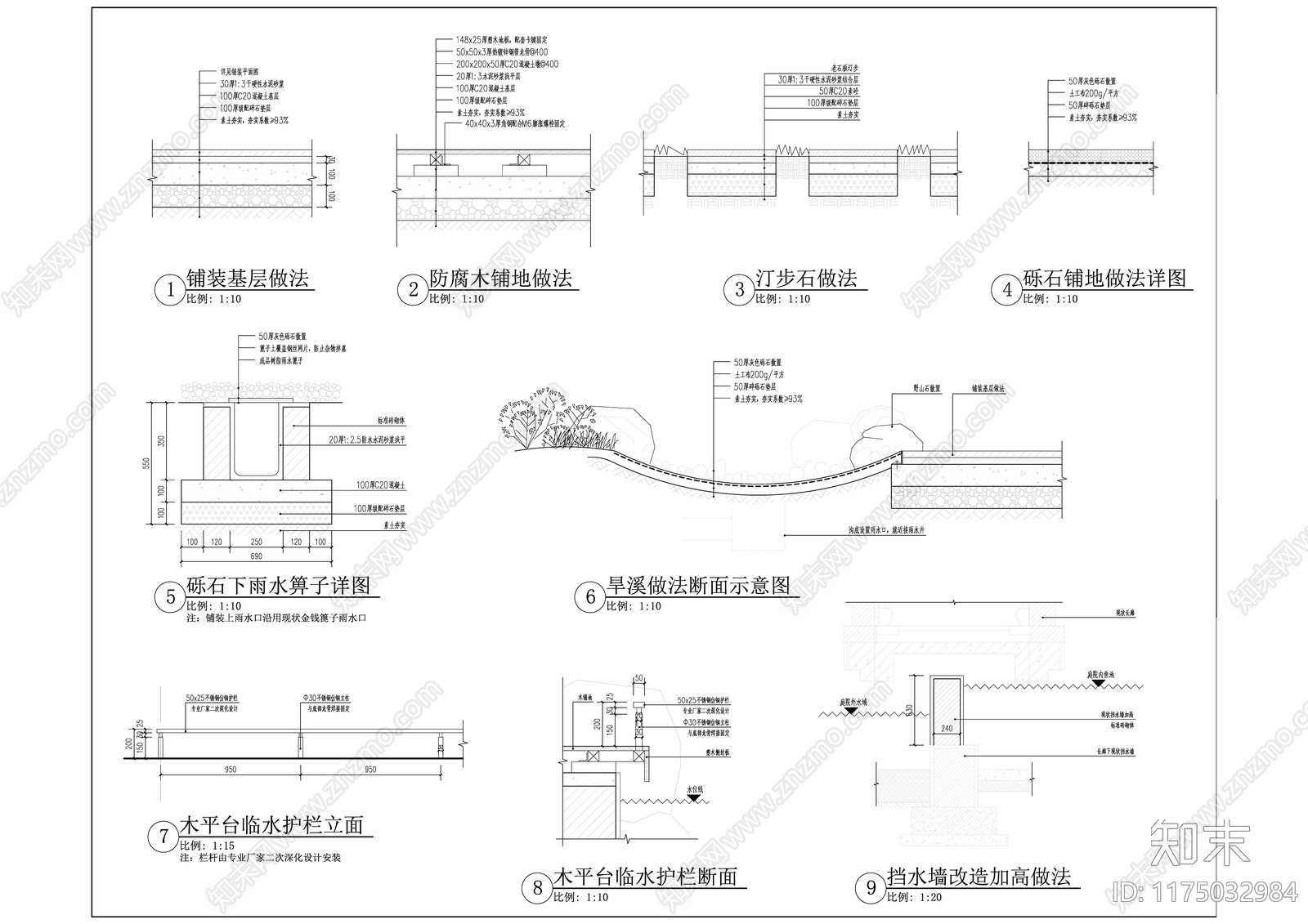 新中式禅意庭院cad施工图下载【ID:1175032984】