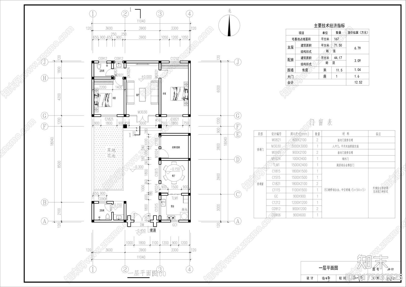 新中式四合院cad施工图下载【ID:1175037625】