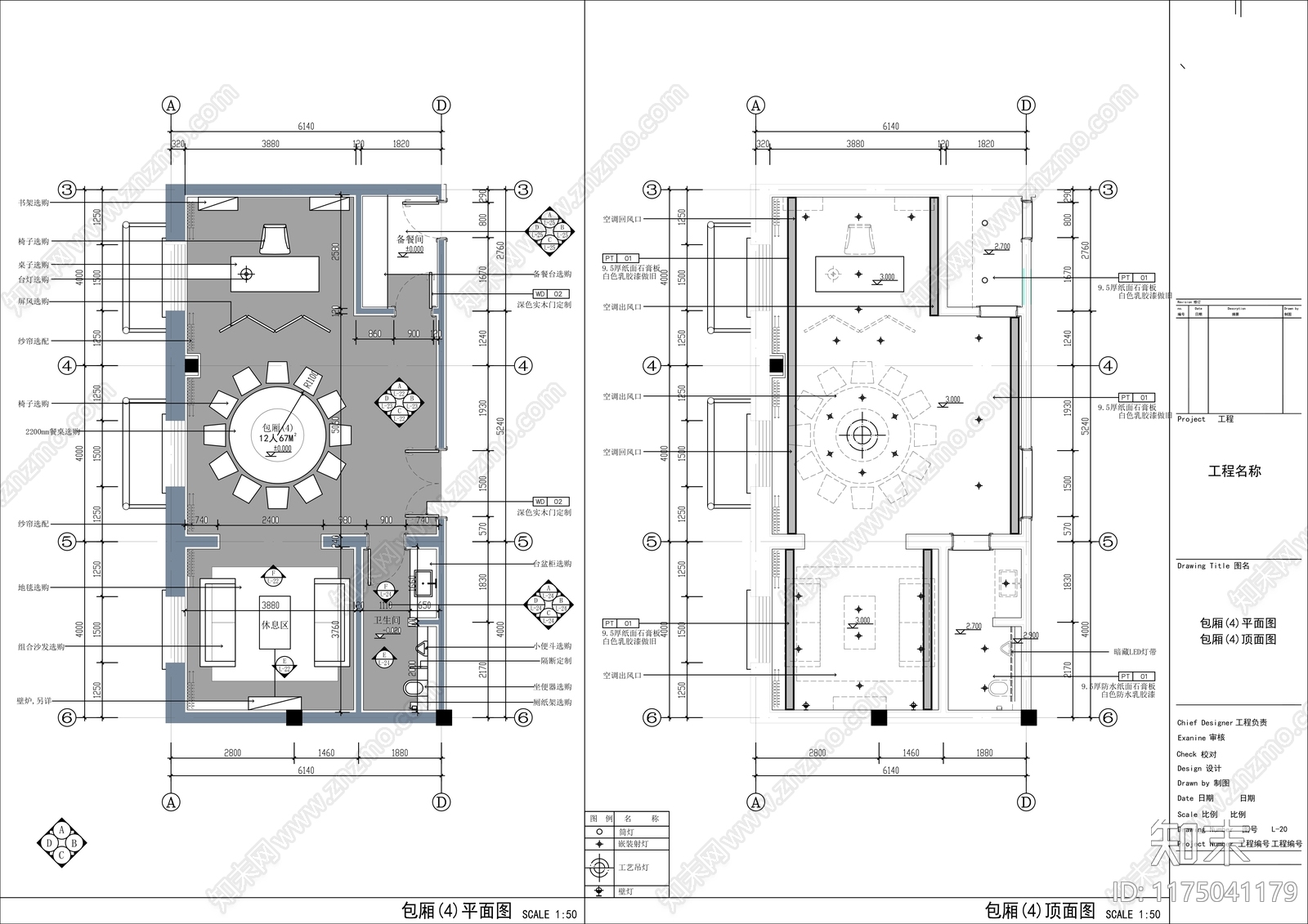 现代中式会所cad施工图下载【ID:1175041179】